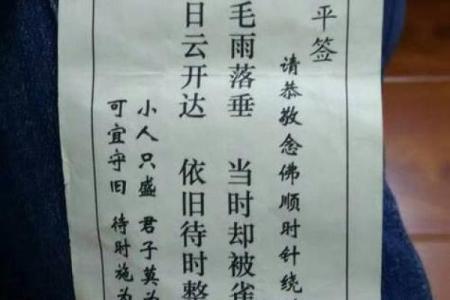 观音1号灵签解签