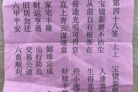 玄天上帝灵签大吉签