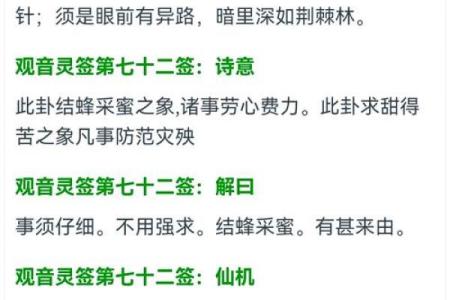 解观音灵签33签问婚姻