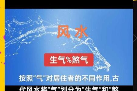 家宅八大风水煞气，你家宅是否中招了？