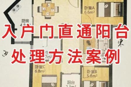 小区门两侧的房子风水