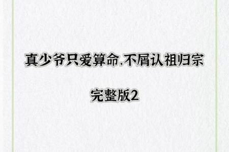 算命的真的有这么神？网友：因为没信丢了一条命，有时候不得不信