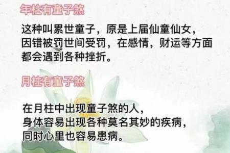 算命说是童子，看我如何化解它