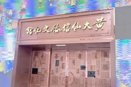 黄大仙灵签95签感情