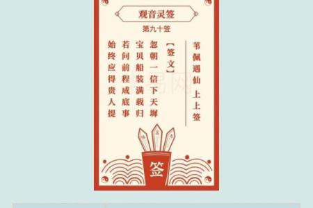 天仙圣母灵签解签