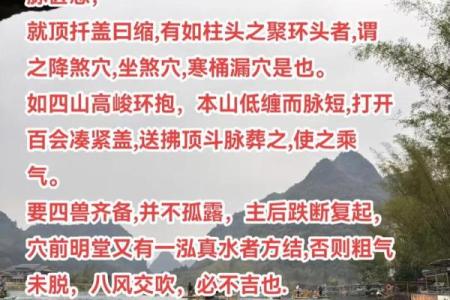 风水学中的“截杖”指的是什么