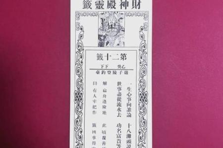 文王111-888灵签详解