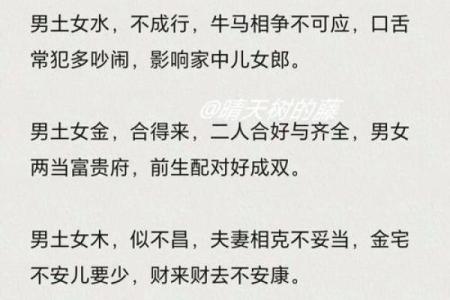 算命测试八字匹配