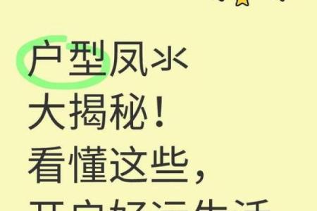 每人有四处风水，养好就是富贵