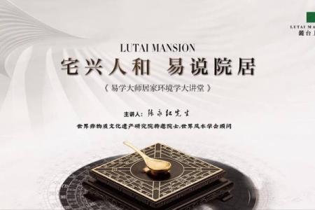 价值亿万？揭秘商业的风水格局