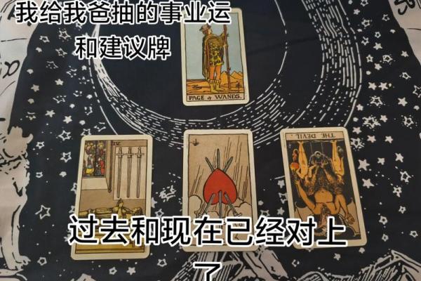塔罗测试：最近你的人生转机在什么时候？