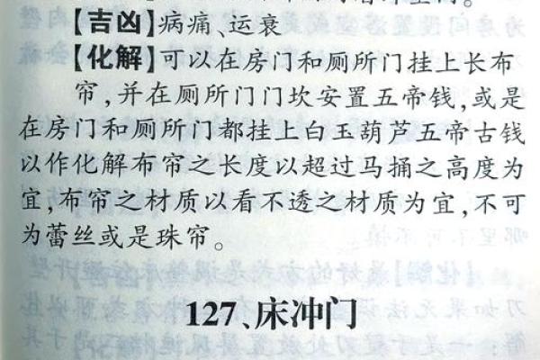 这五大煞气，在居家风水中要防