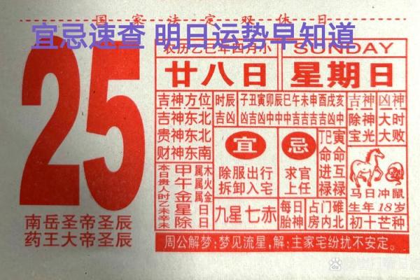 2024年六月沐浴吉日查询