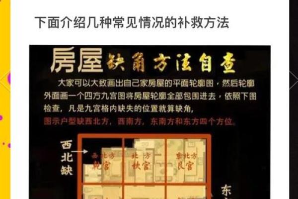 房子真的需要调风水吗