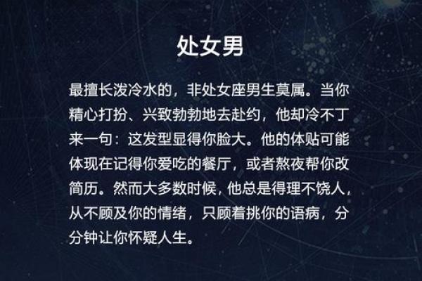 在外霸气十足 在家甘做老婆奴的星座男