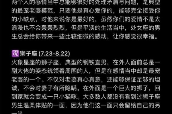 在外霸气十足 在家甘做老婆奴的星座男