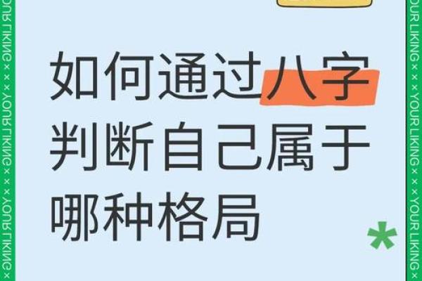 八字格局 偏印最聪慧是真是假