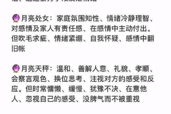 哪些星座自负且自卑还感性