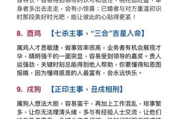 生肖彘的含义及八字命理分析