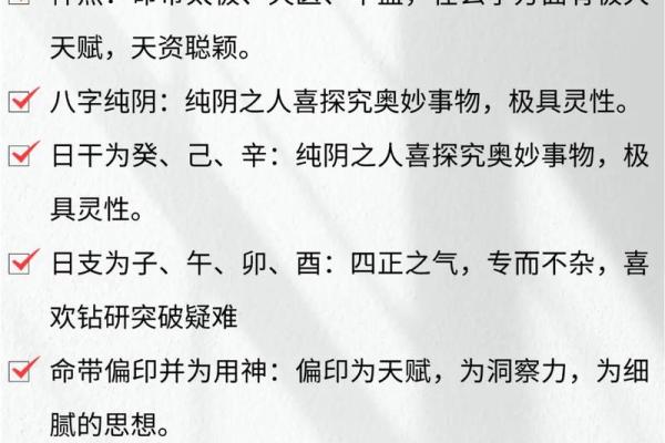 什么样的八字聪明灵活