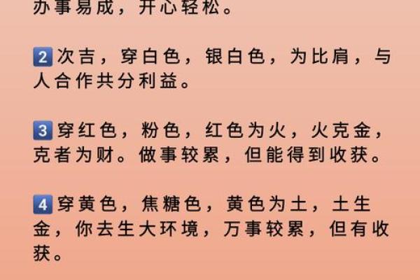 财神方位与五行配色  每日五行穿衣旺衣指南