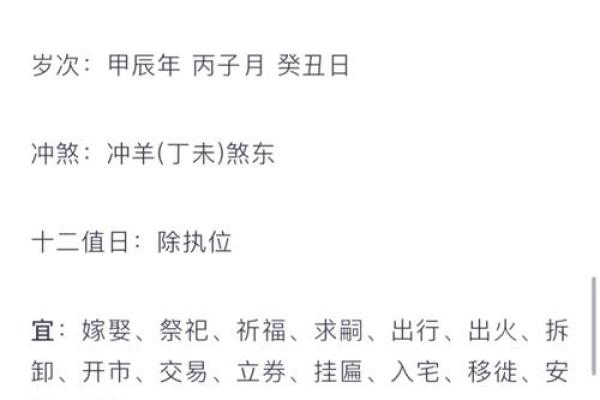 祭祀祈福吉日,修厨房吉日,修建六畜之舍吉日,安门吉日,修们吉日的好日子 祭祀祈福吉日,修厨房吉日,修建六畜之舍吉日,安门吉日,修们吉日的好日子