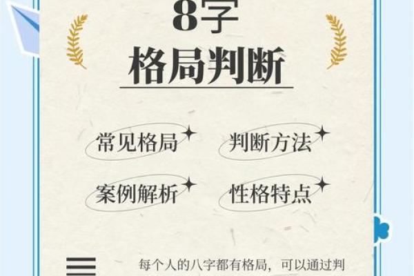 八字不成格局的人怎么办