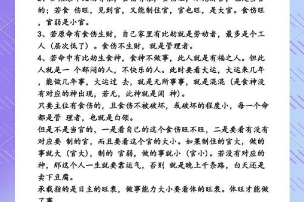 八字不成格局的人怎么办