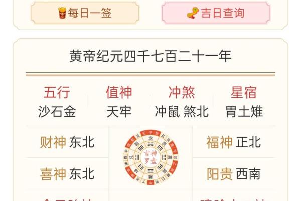 黄道吉日立卷是什么意思  最准确的万年历老黄历