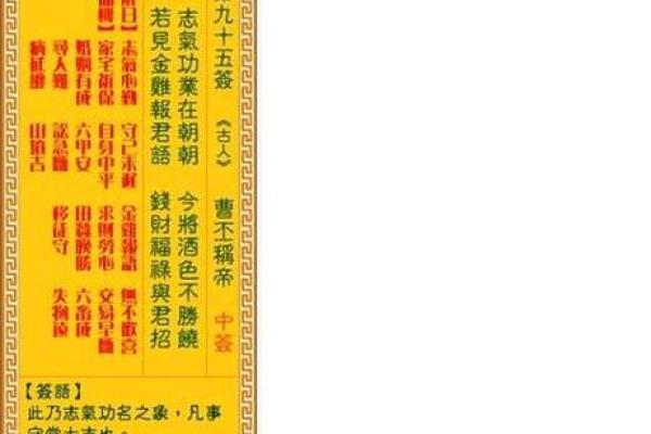 免费抽签观音灵签i