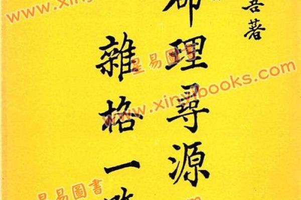 八字杂格