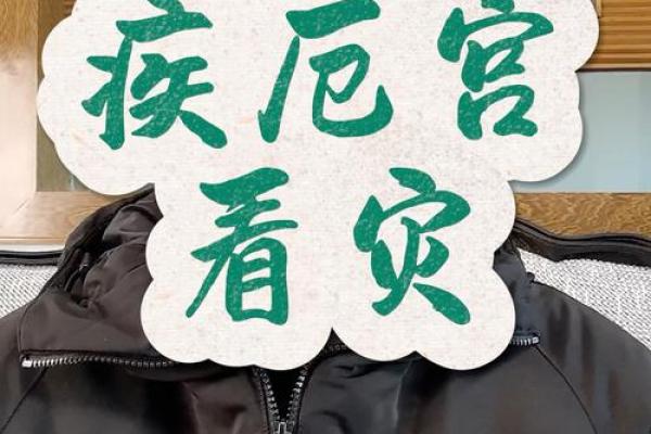 紫微斗数之预测灾厄：水祸
