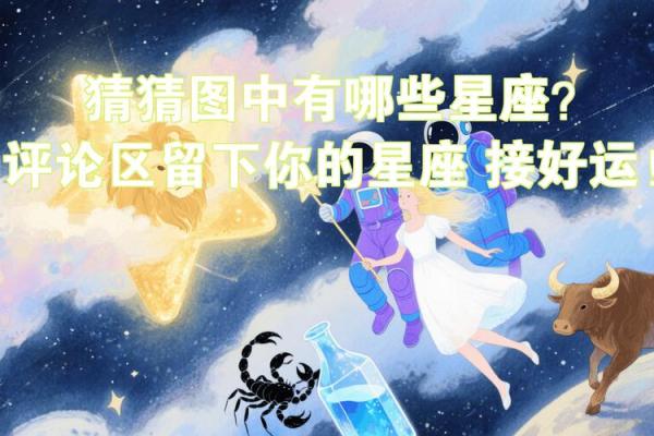 哪些星座是闷葫芦星座
