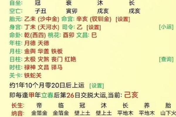 八字无金无土