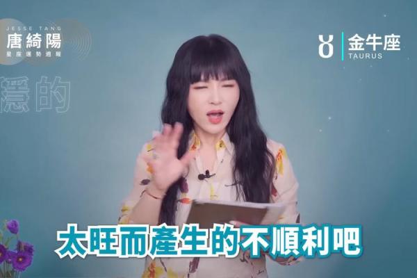 唐绮阳射手星座运势4月