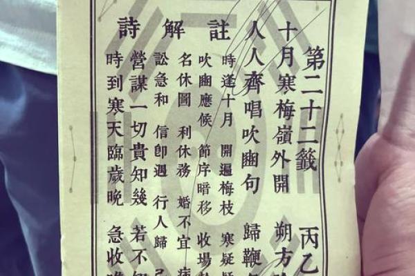 欧兜祖师爷灵签全部签文