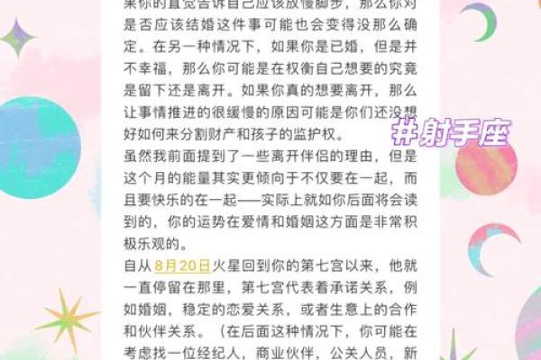 苏姗十二星座下周运势