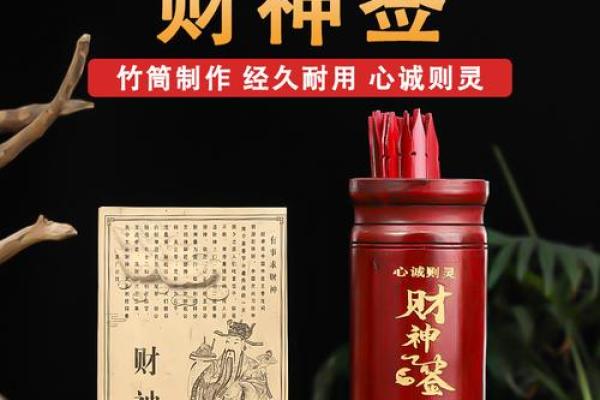 西王母灵签抽签  五路财神灵签抽签