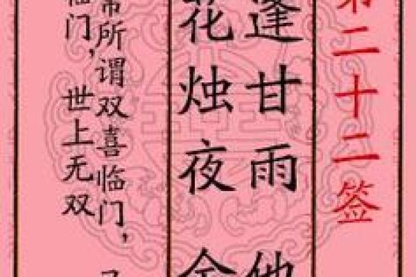 月老灵签姻缘签91签详解 月老91签解签什么意思？