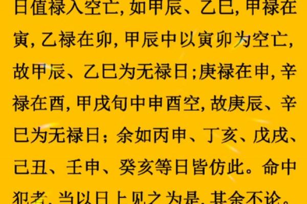 八字里有十恶大败什么意思