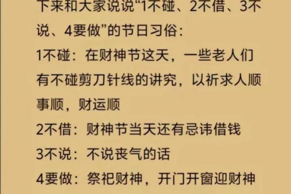 家里有没有请财神