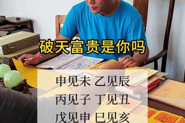 靠自己发财的女命八字
