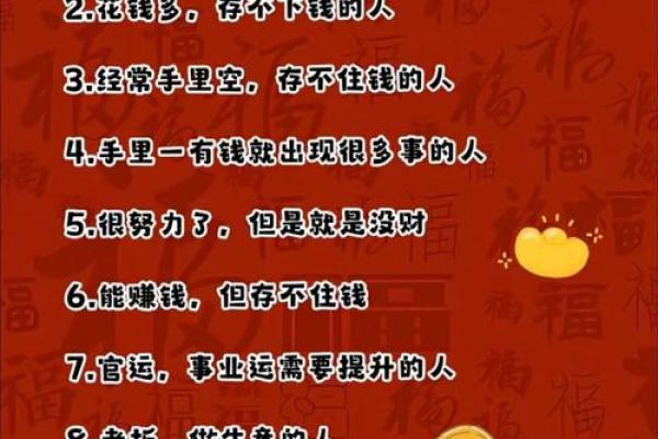 靠自己发财的女命八字