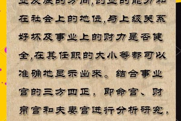 紫薇斗数华盖在官禄宫