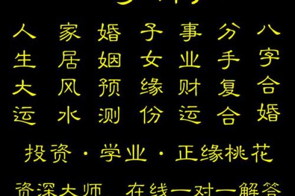 在线八字算命