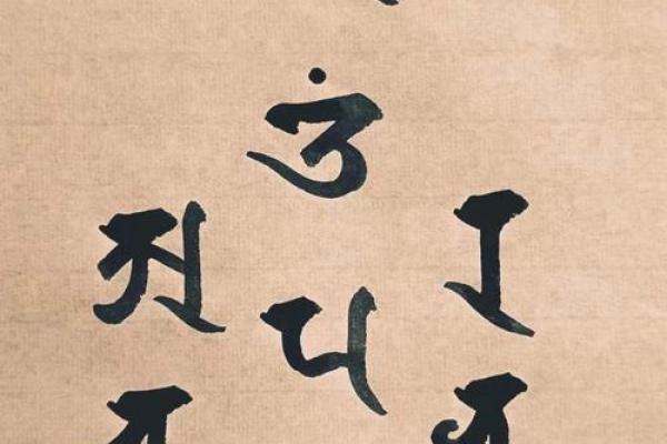文殊菩萨八字真言咒,八字真言是哪八字