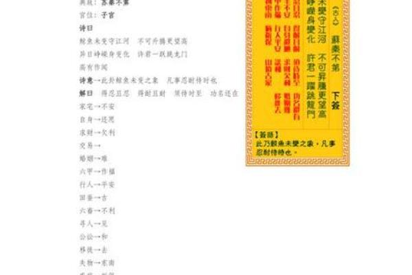 观音灵签第二十三签求子