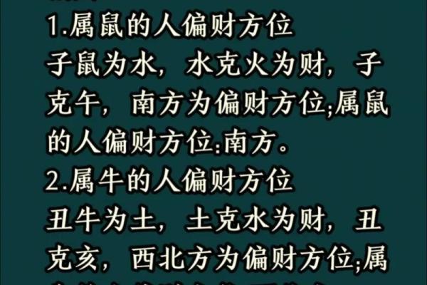 生肖属鸡的最佳求财方位 桃花方位
