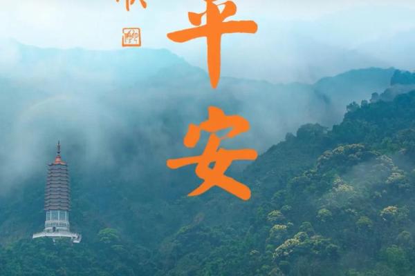 请问祈福是什么意思  祈福是什么意思吉日