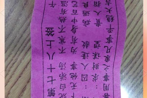 事业签观音灵签19